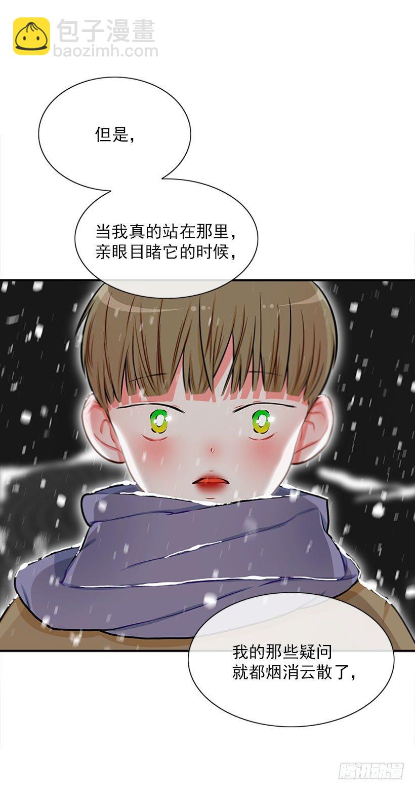 它真的存在吗？-第40话