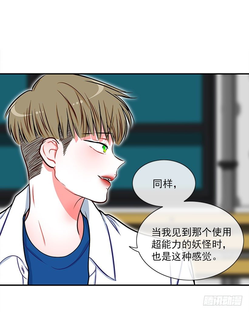 它真的存在吗？-第40话