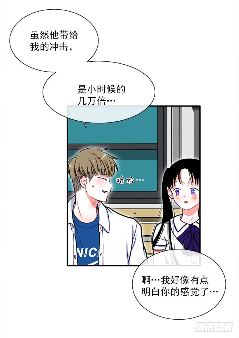 它真的存在吗？-第40话