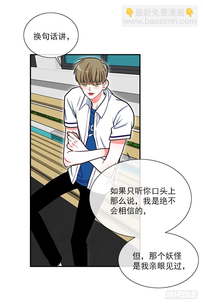 它真的存在吗？-第40话