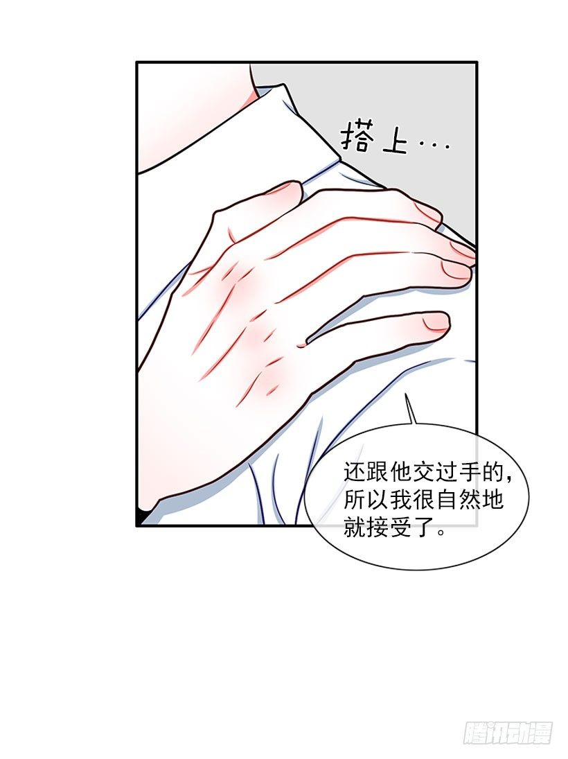 它真的存在吗？-第40话