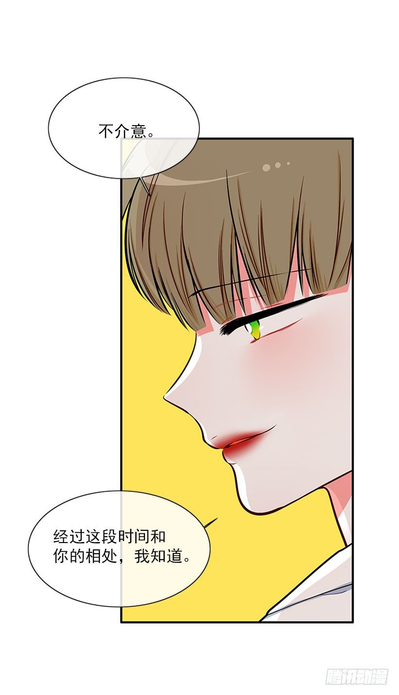 它真的存在吗？-第40话