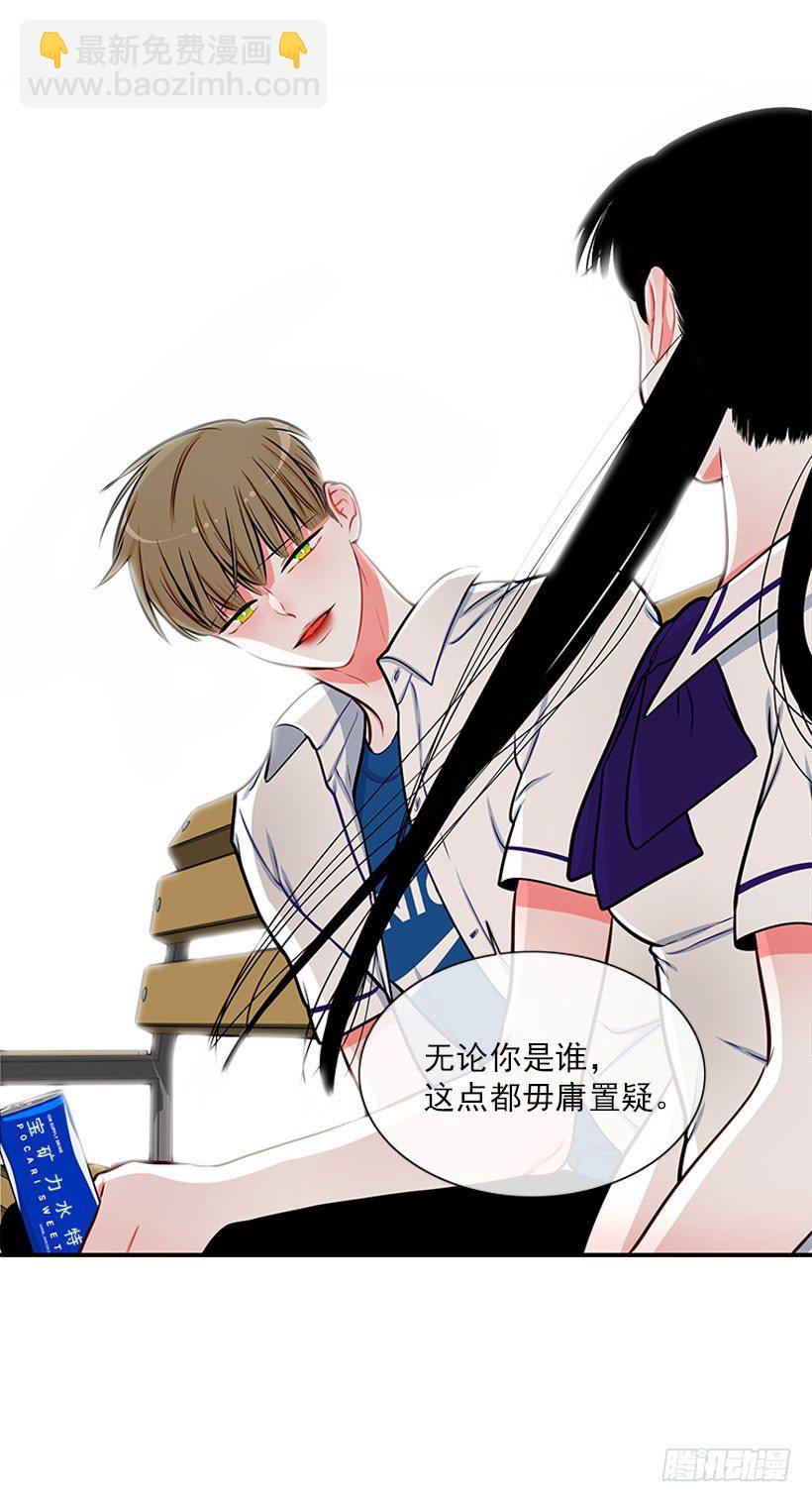 它真的存在吗？-第40话