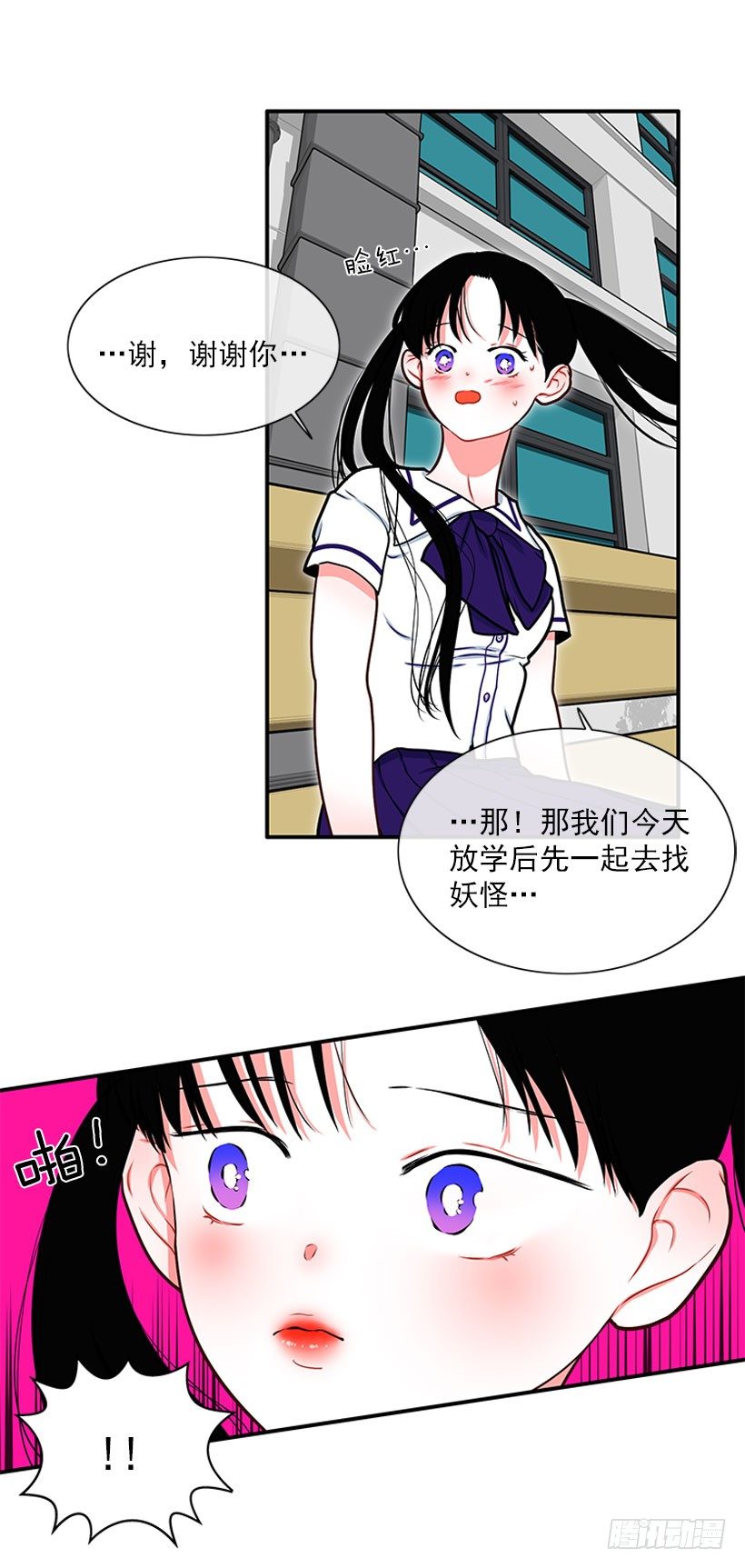 它真的存在吗？-第40话