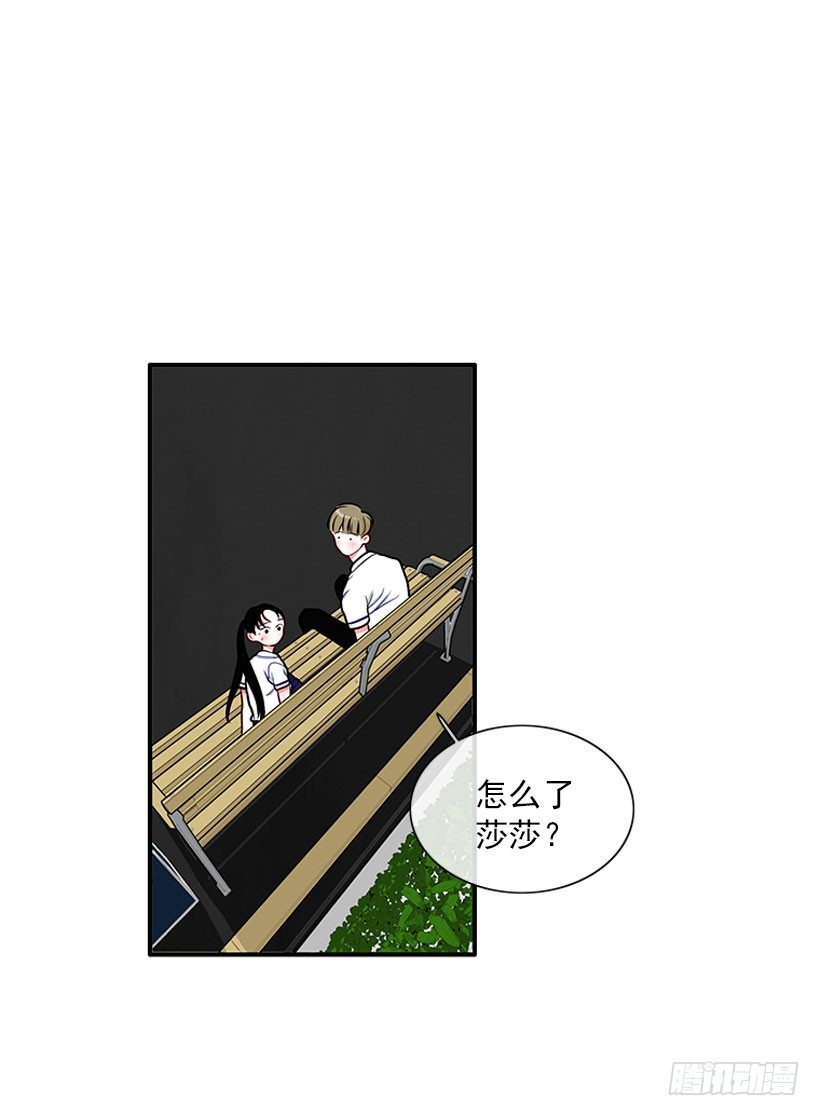 它真的存在吗？-第40话