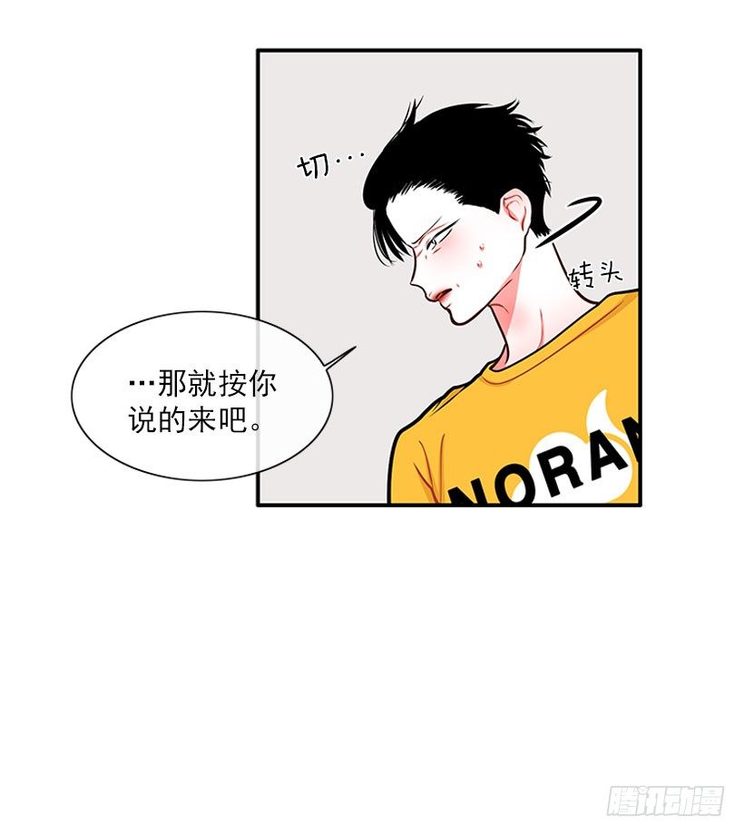 它真的存在吗？-第40话