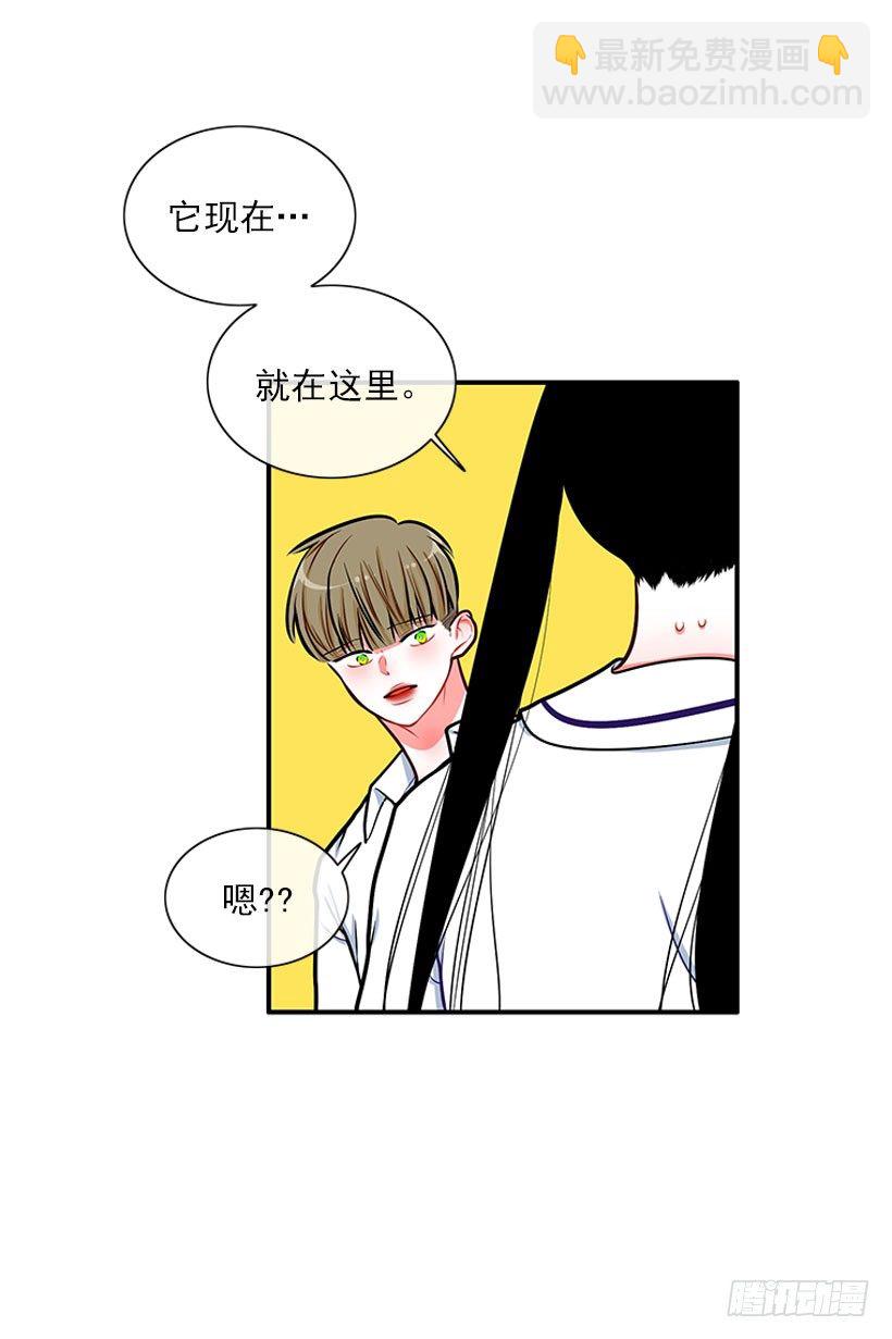 它真的存在吗？-第40话