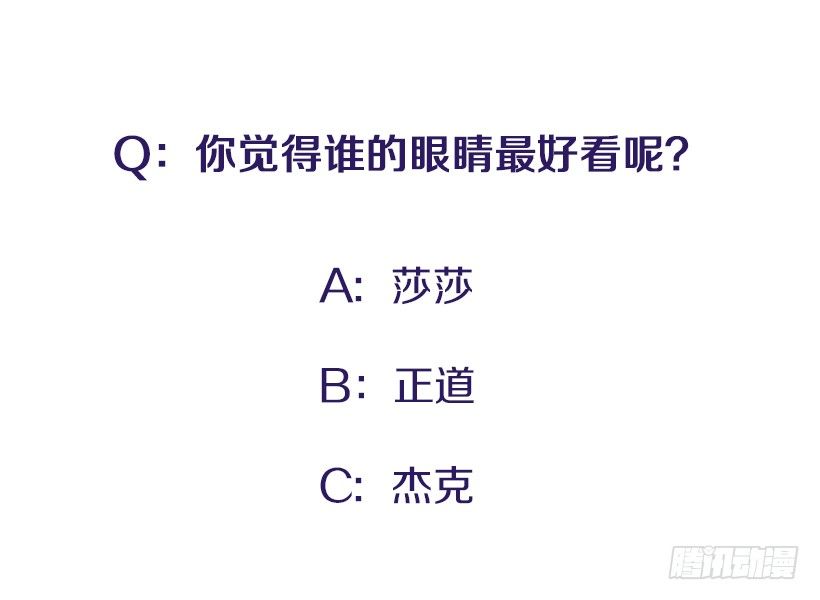 它真的存在吗？-第40话