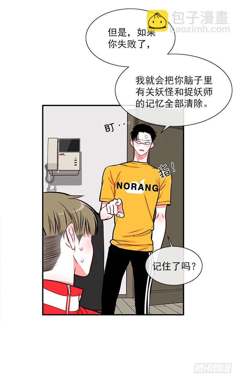 它真的存在吗？-第40话