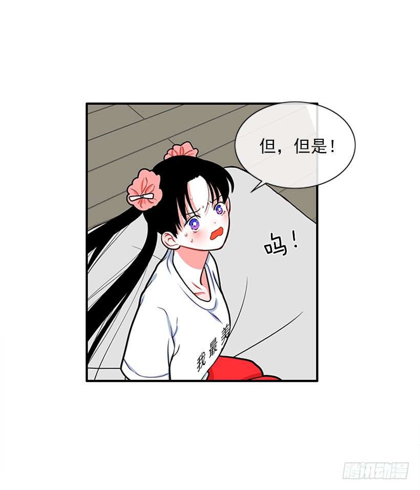 它真的存在吗？-第40话