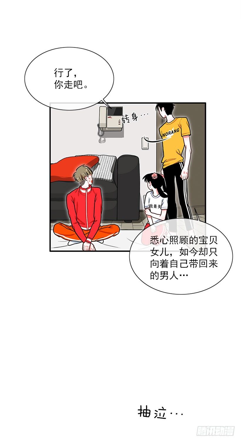 它真的存在吗？-第40话