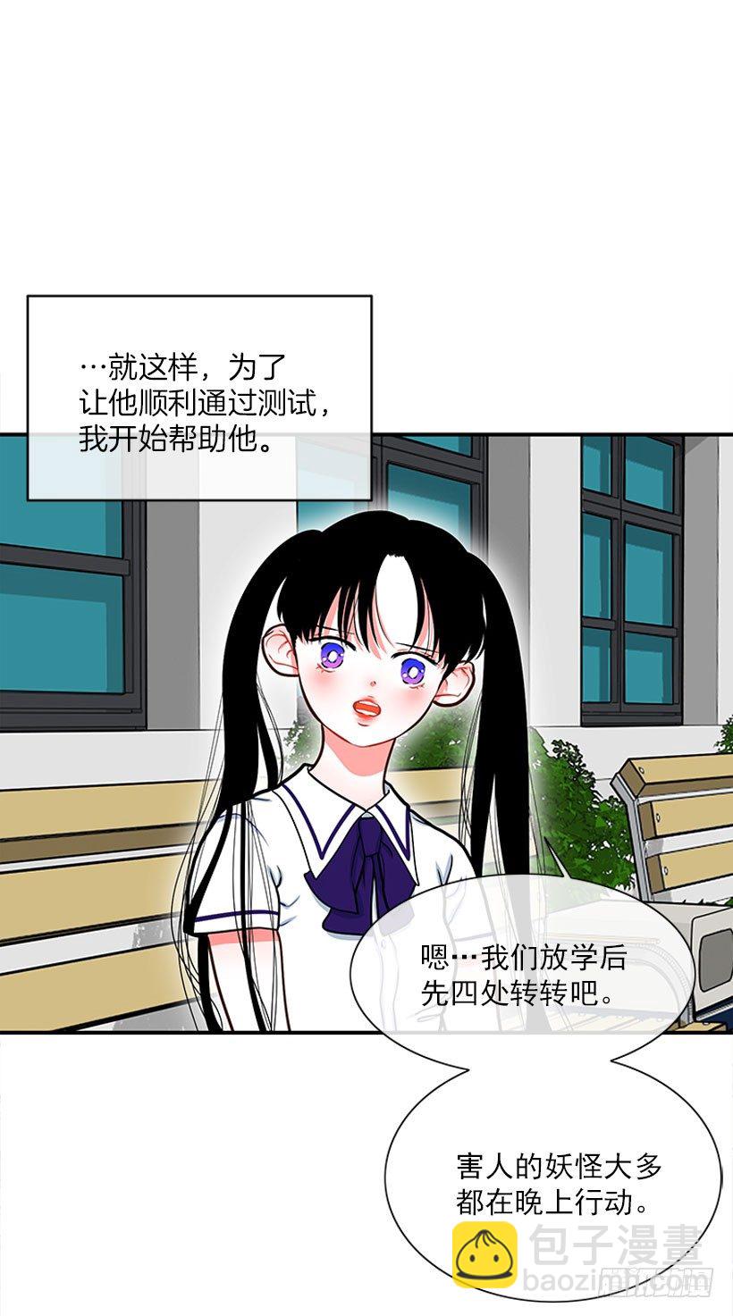 它真的存在吗？-第40话