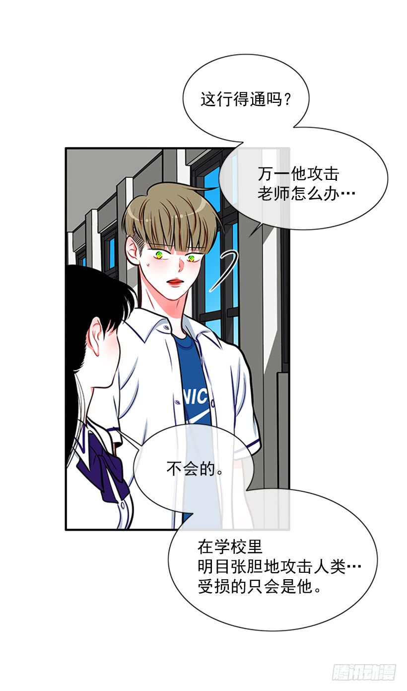 老师！您快来！-第42话