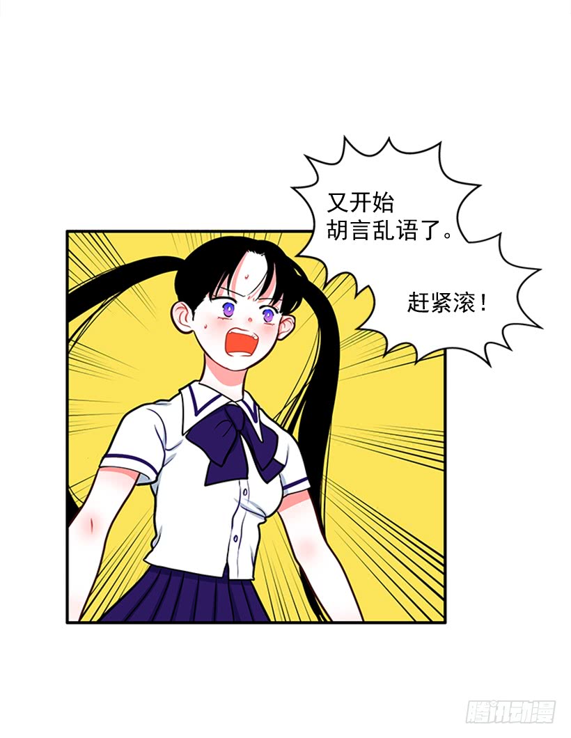 老师！您快来！-第42话