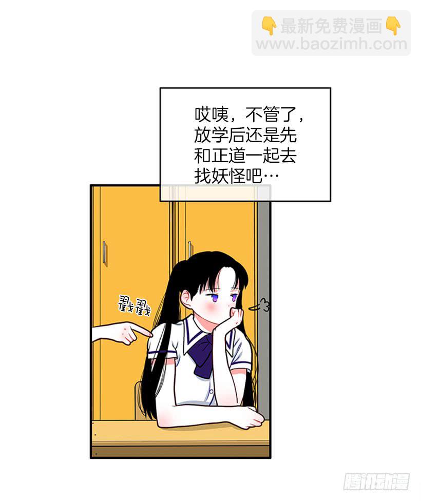 老师！您快来！-第42话