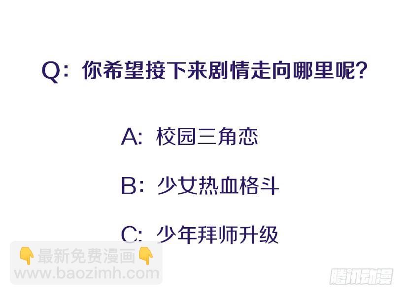 老师！您快来！-第42话