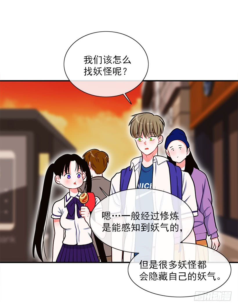 我们可不是来玩儿的-第44话