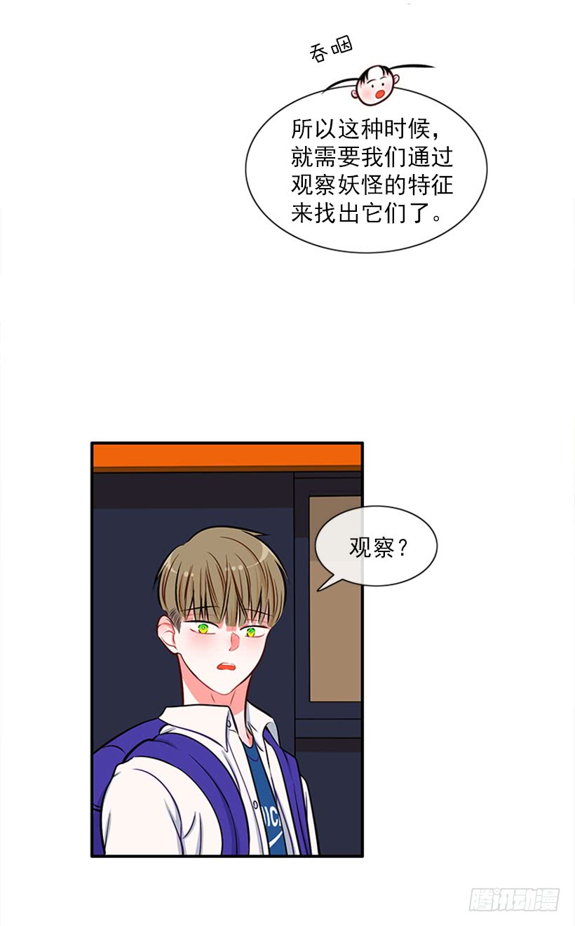 我们可不是来玩儿的-第44话