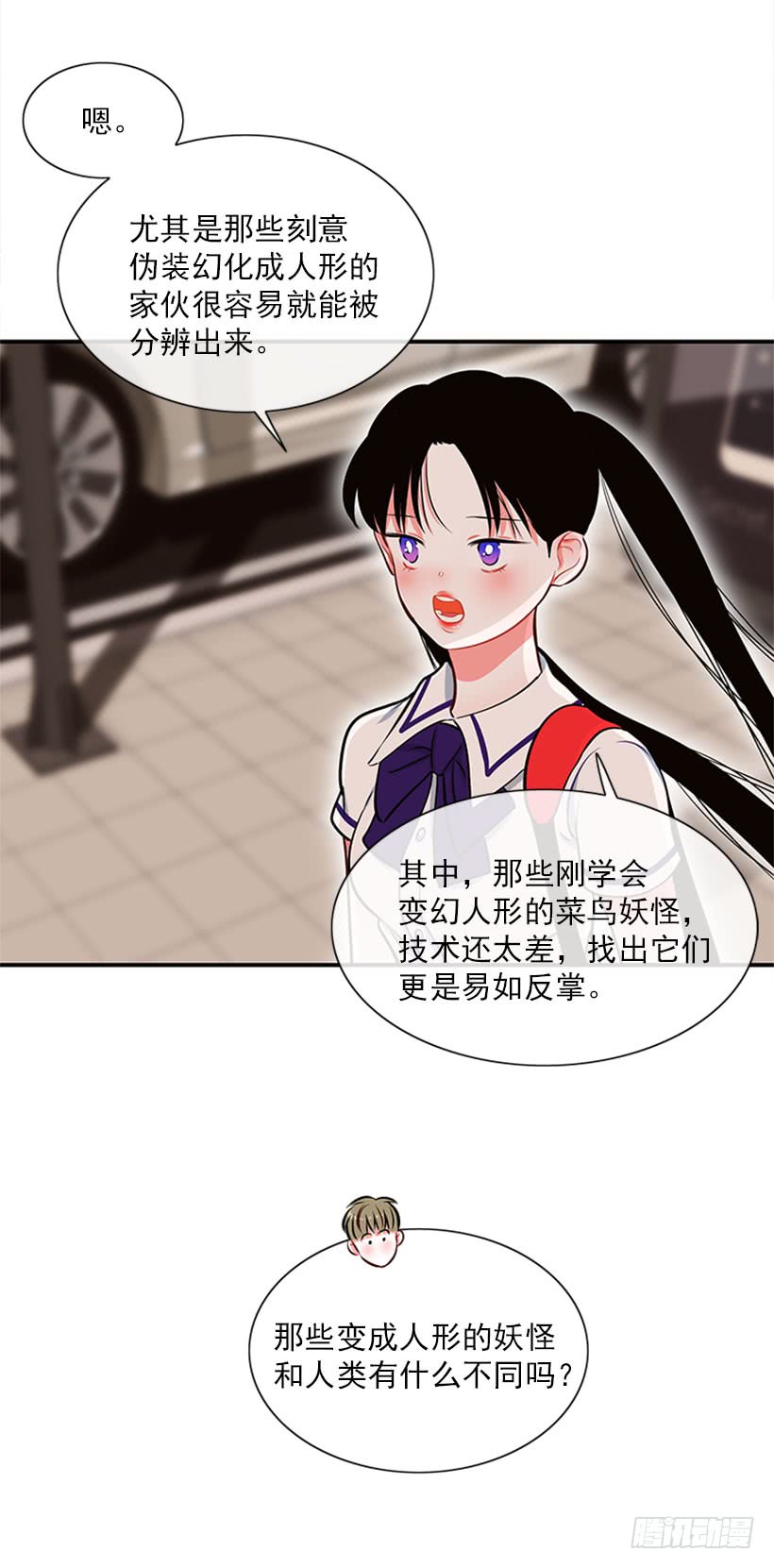 我们可不是来玩儿的-第44话