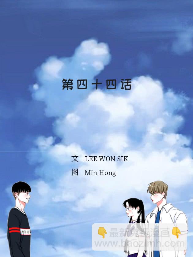 我们可不是来玩儿的-第44话