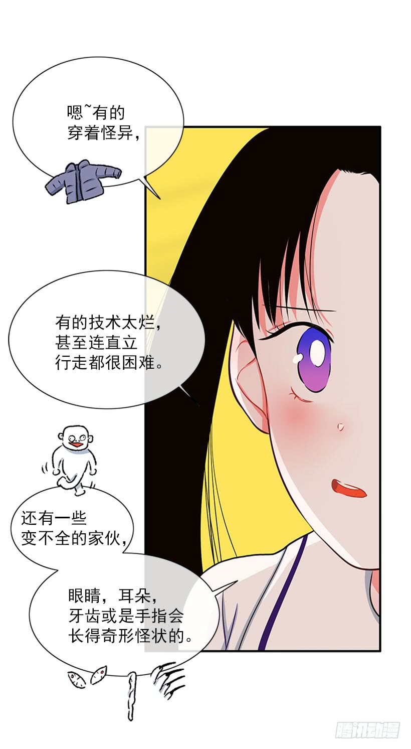 我们可不是来玩儿的-第44话