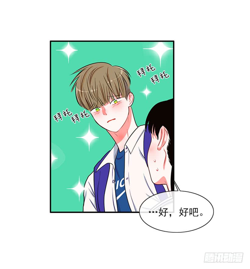 我们可不是来玩儿的-第44话