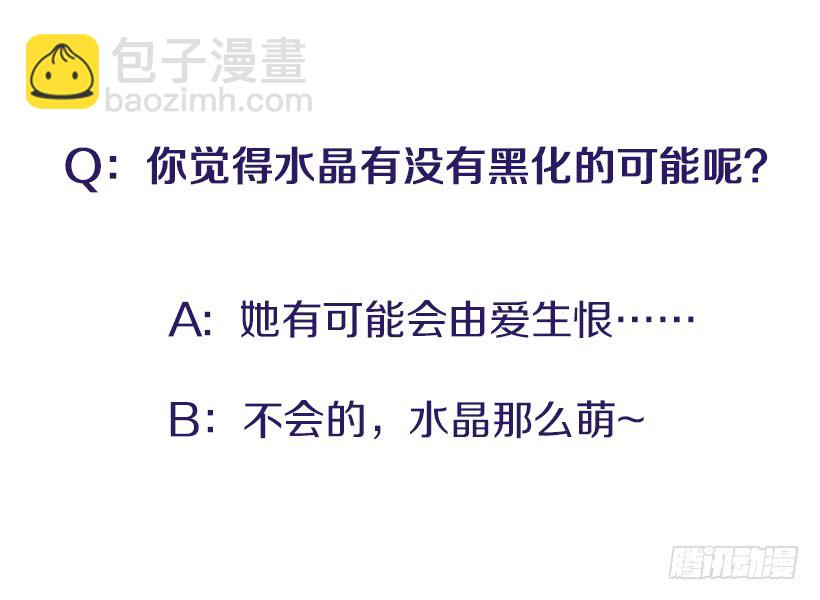 我们可不是来玩儿的-第44话