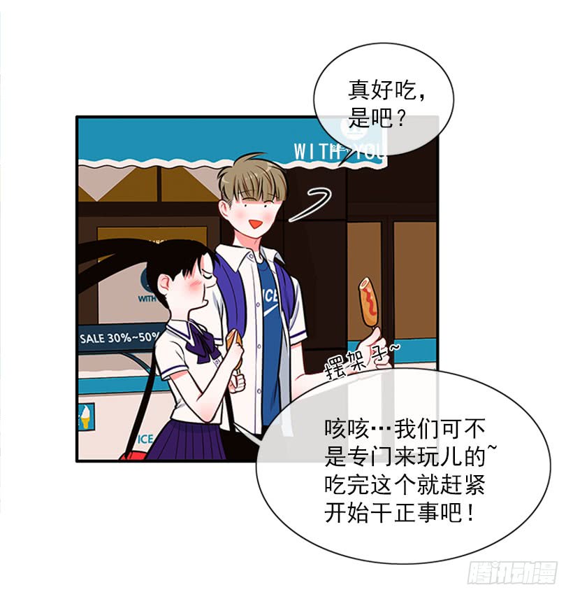 我们可不是来玩儿的-第44话