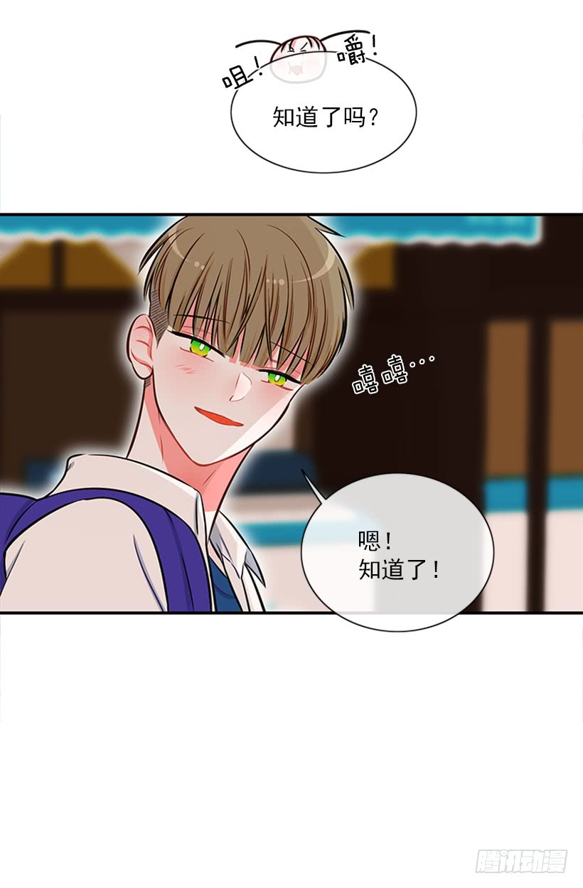 我们可不是来玩儿的-第44话