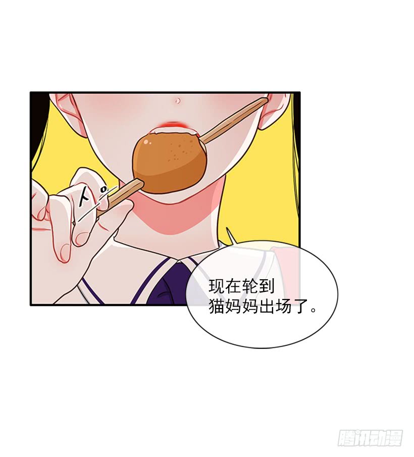 猫妈妈出场了-第46话