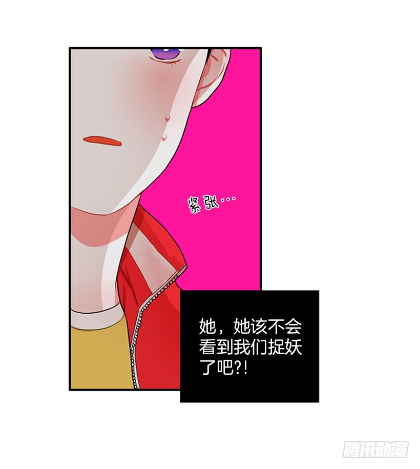 暧昧关系-第48话