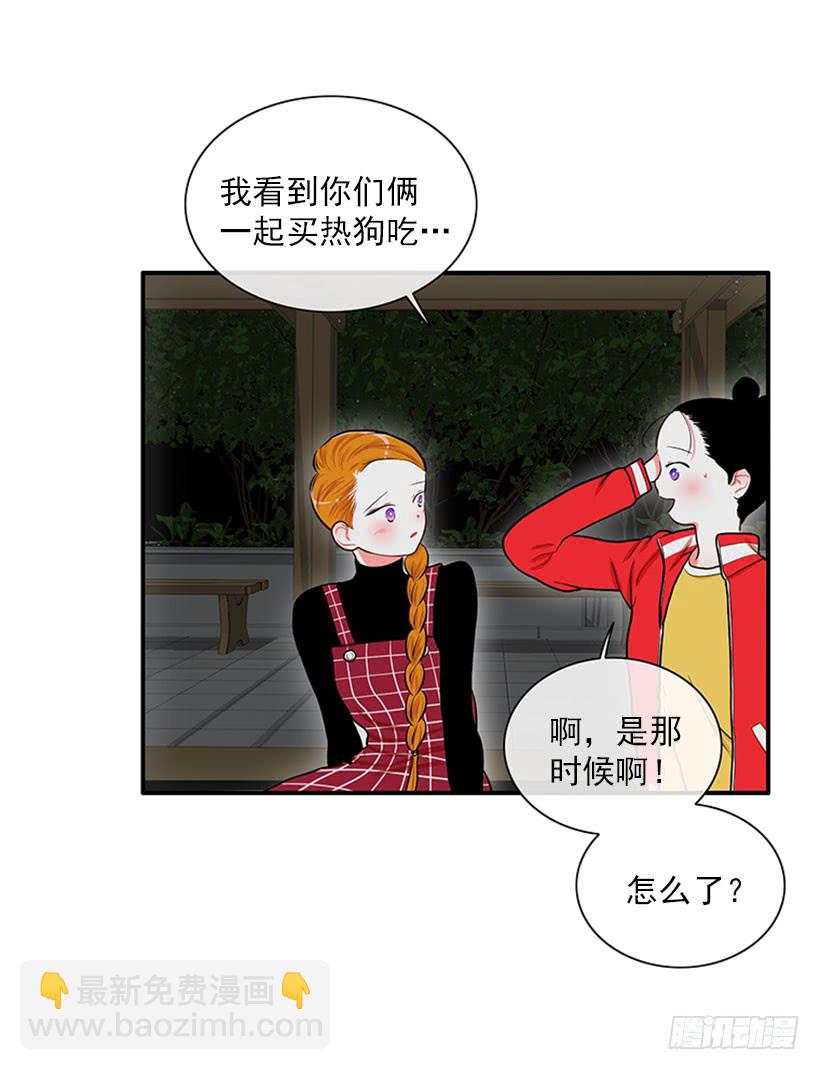 暧昧关系-第48话