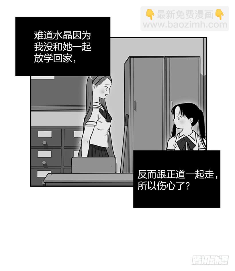 暧昧关系-第48话