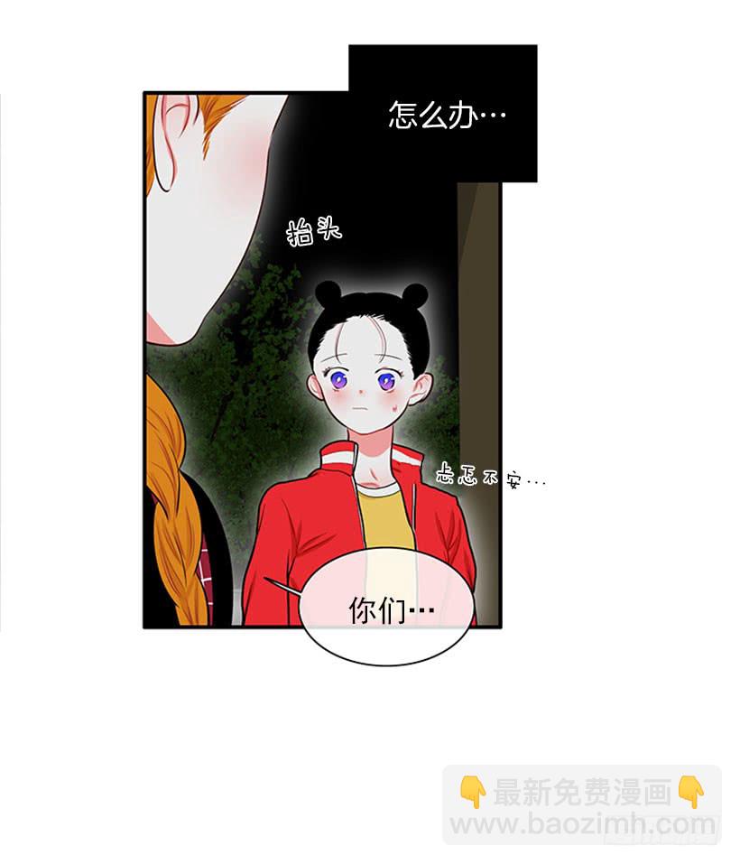 暧昧关系-第48话