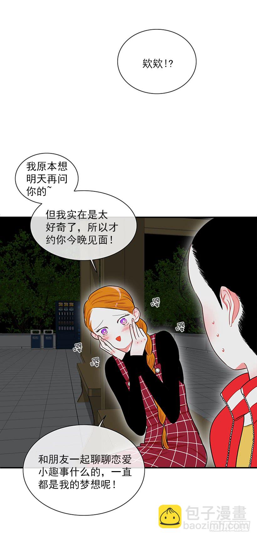 暧昧关系-第48话