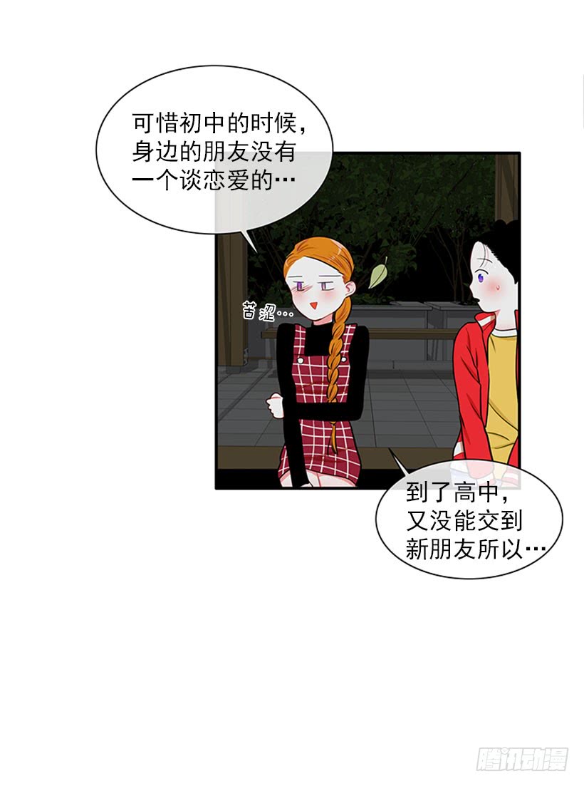 暧昧关系-第48话