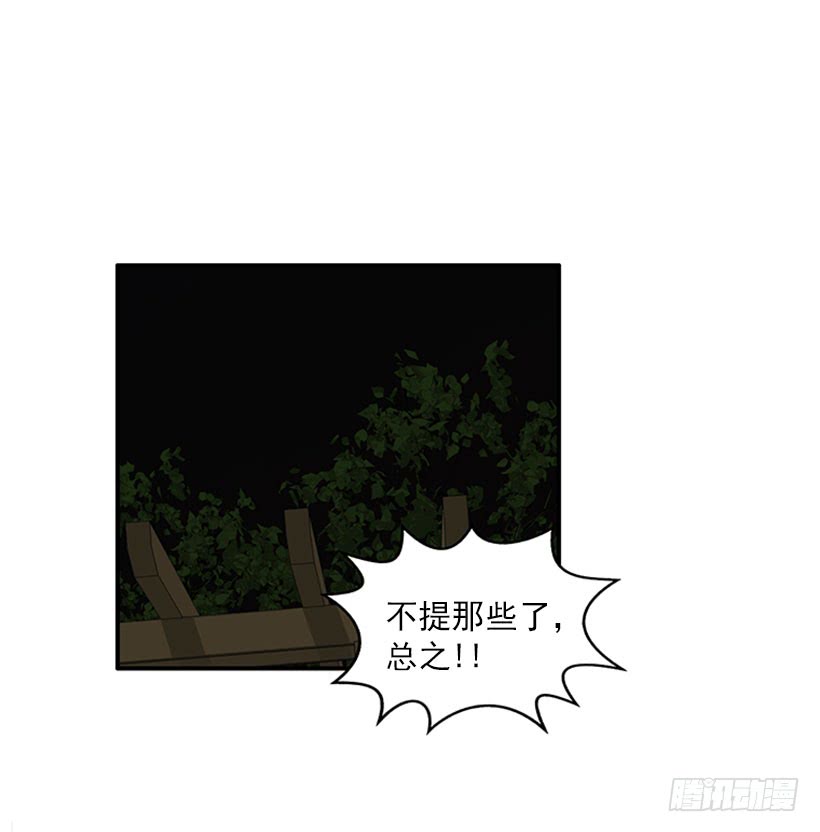 暧昧关系-第48话