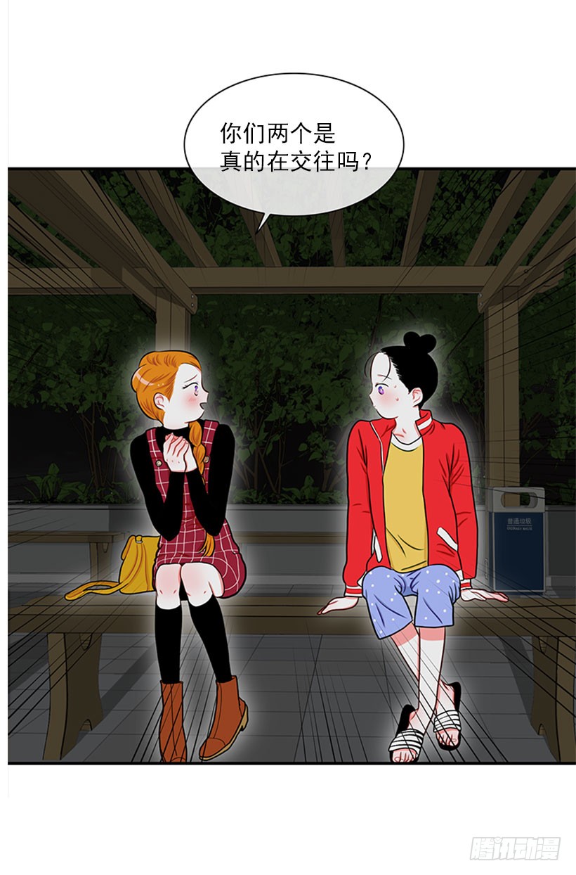 暧昧关系-第48话