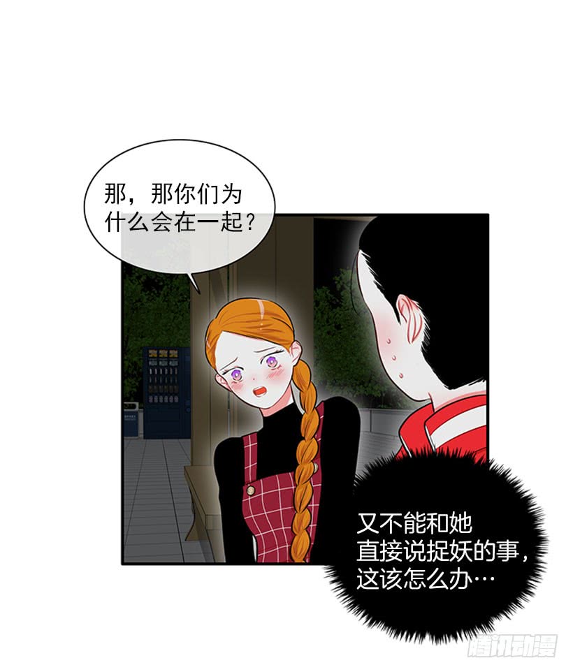 暧昧关系-第48话