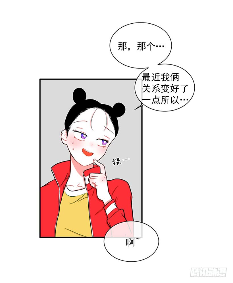 暧昧关系-第48话