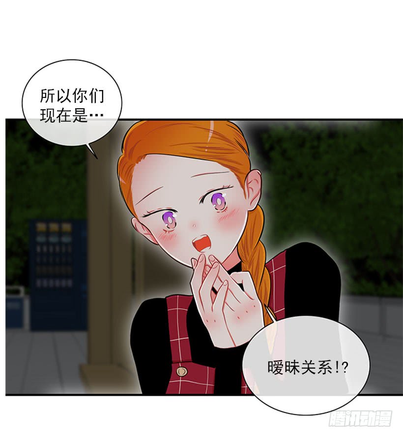 暧昧关系-第48话