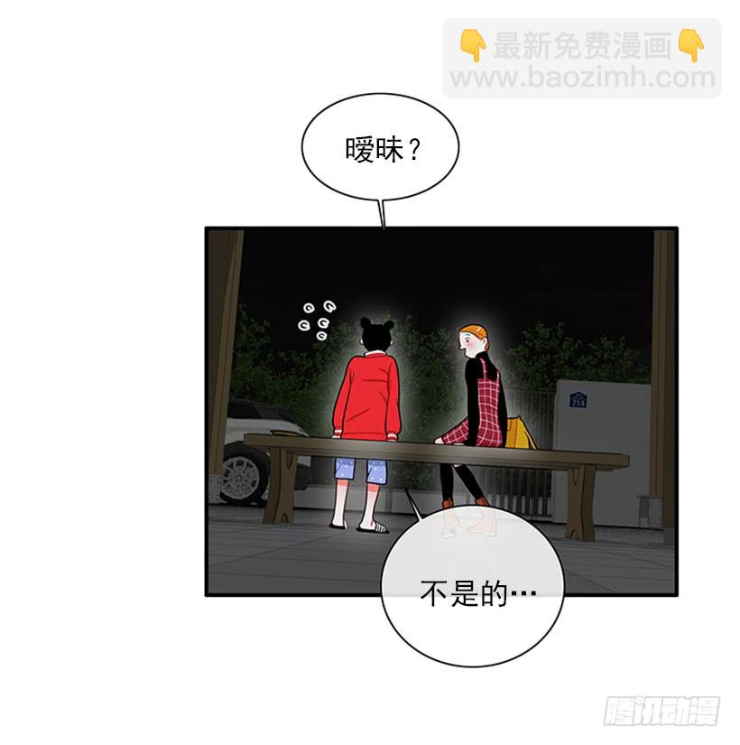 暧昧关系-第48话