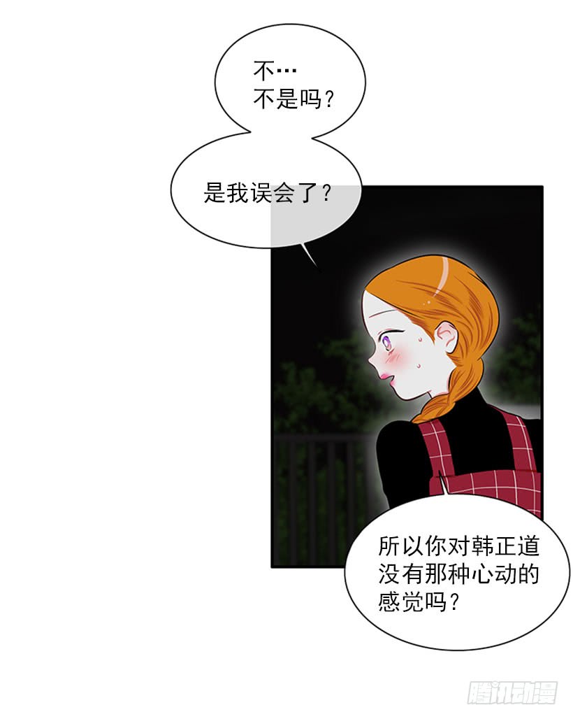 暧昧关系-第48话