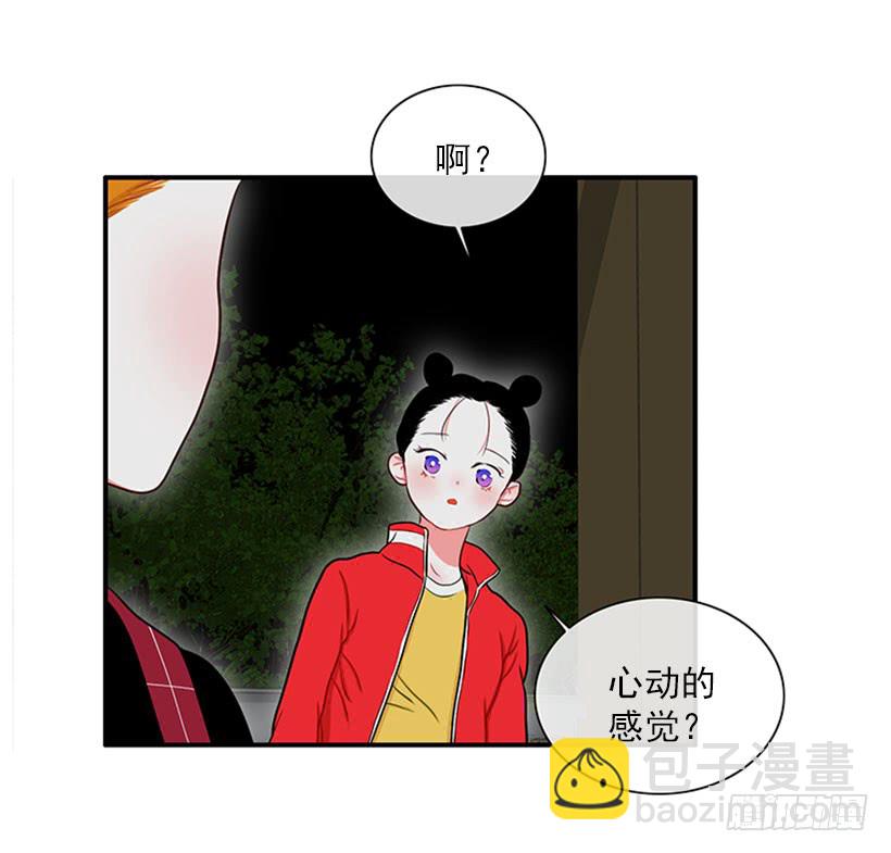 暧昧关系-第48话