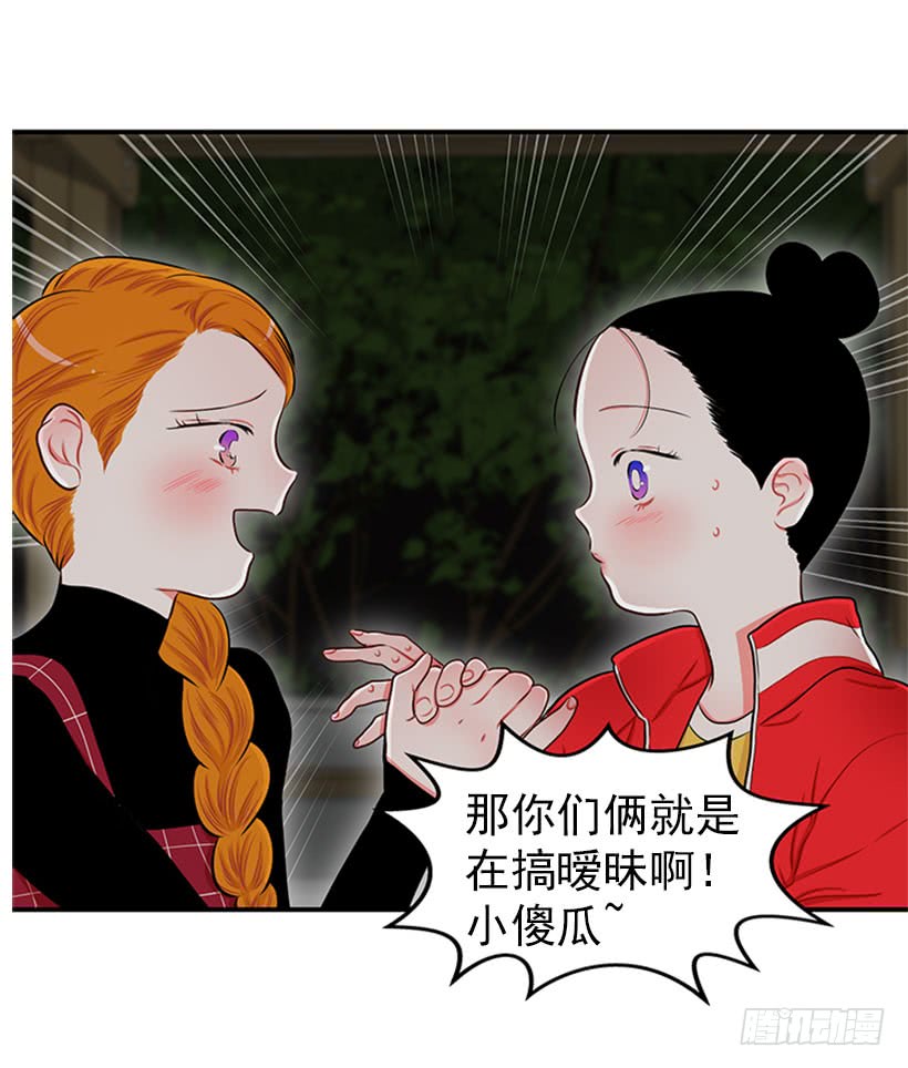 暧昧关系-第48话