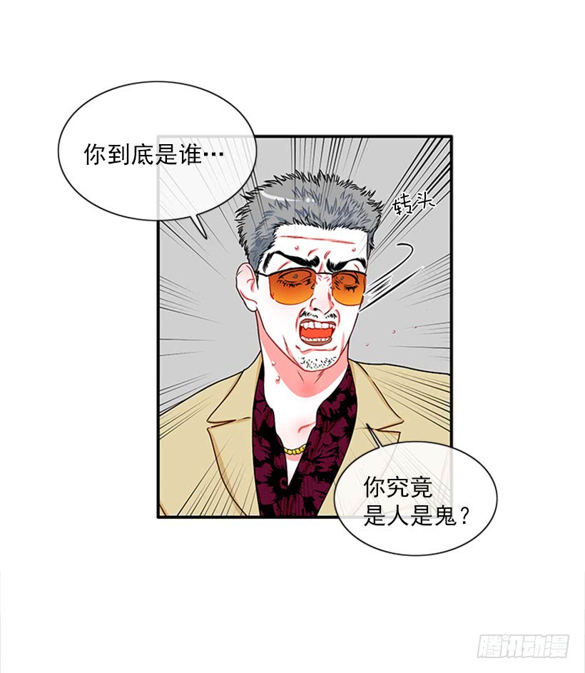 暧昧关系-第48话