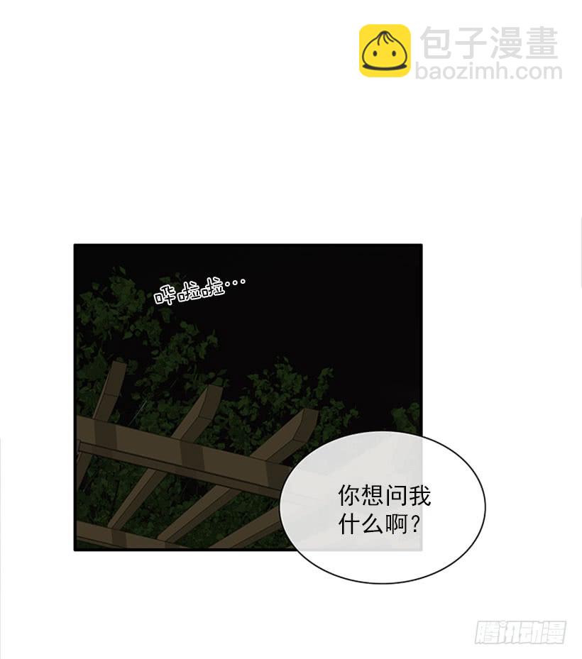 暧昧关系-第48话