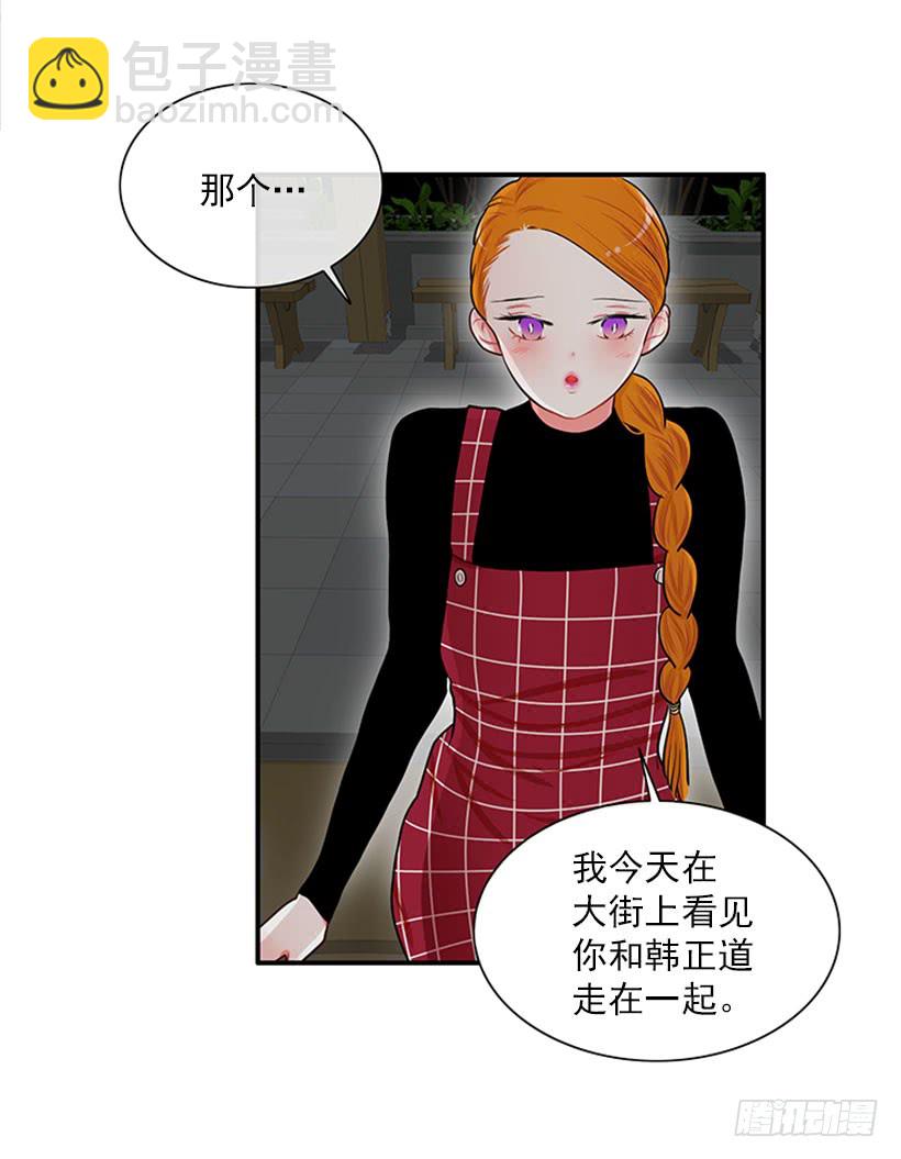 暧昧关系-第48话