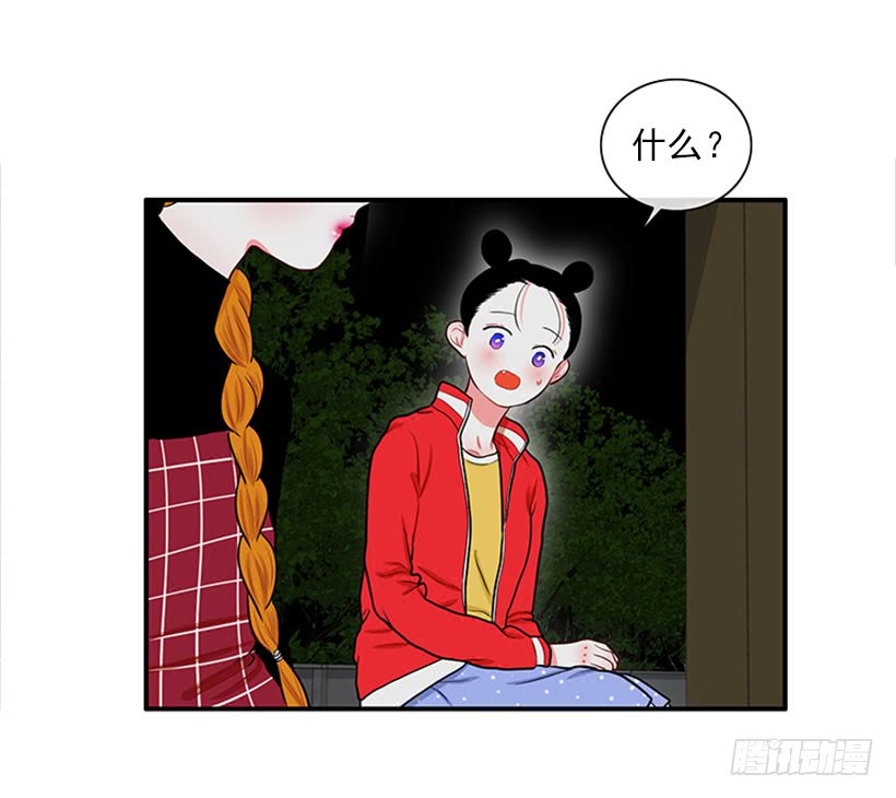 暧昧关系-第48话