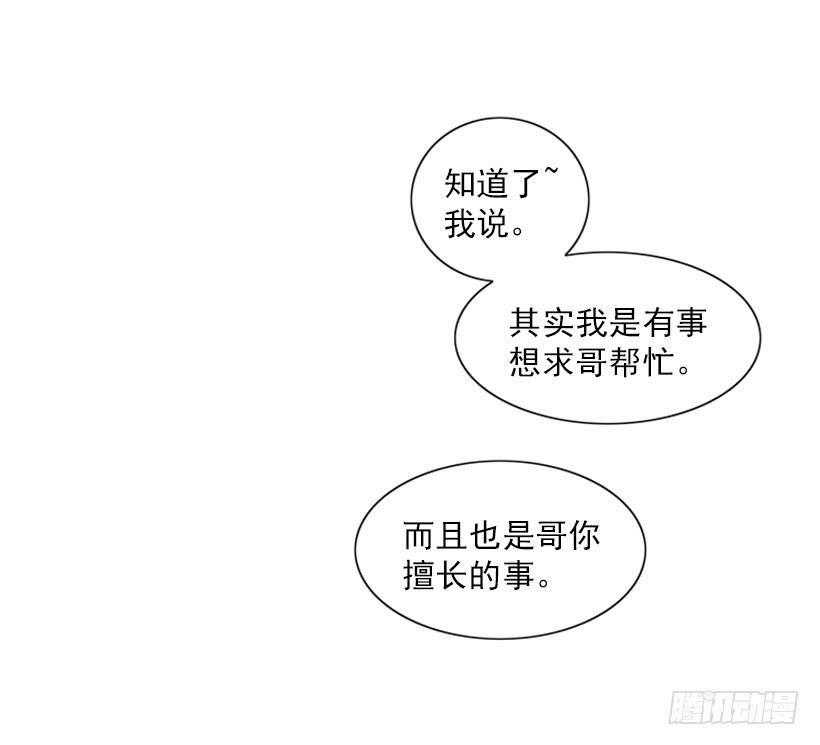 很麻烦的事-第50话